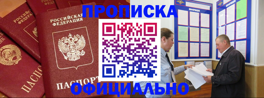 прописка иностранных граждан в Красноперекопске