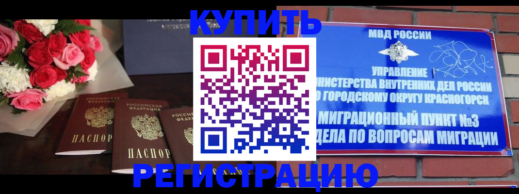 регистрация для дет. сада в Красноперекопске