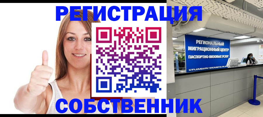 прописка регистрация в Красноперекопске